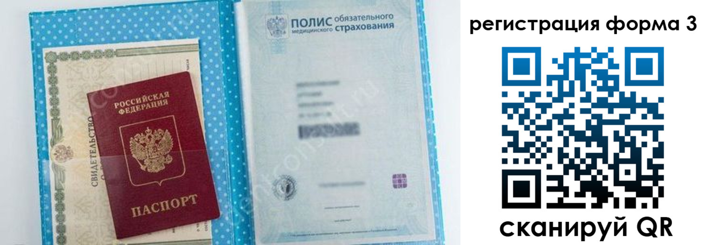 прописка паспорт в Зуевке