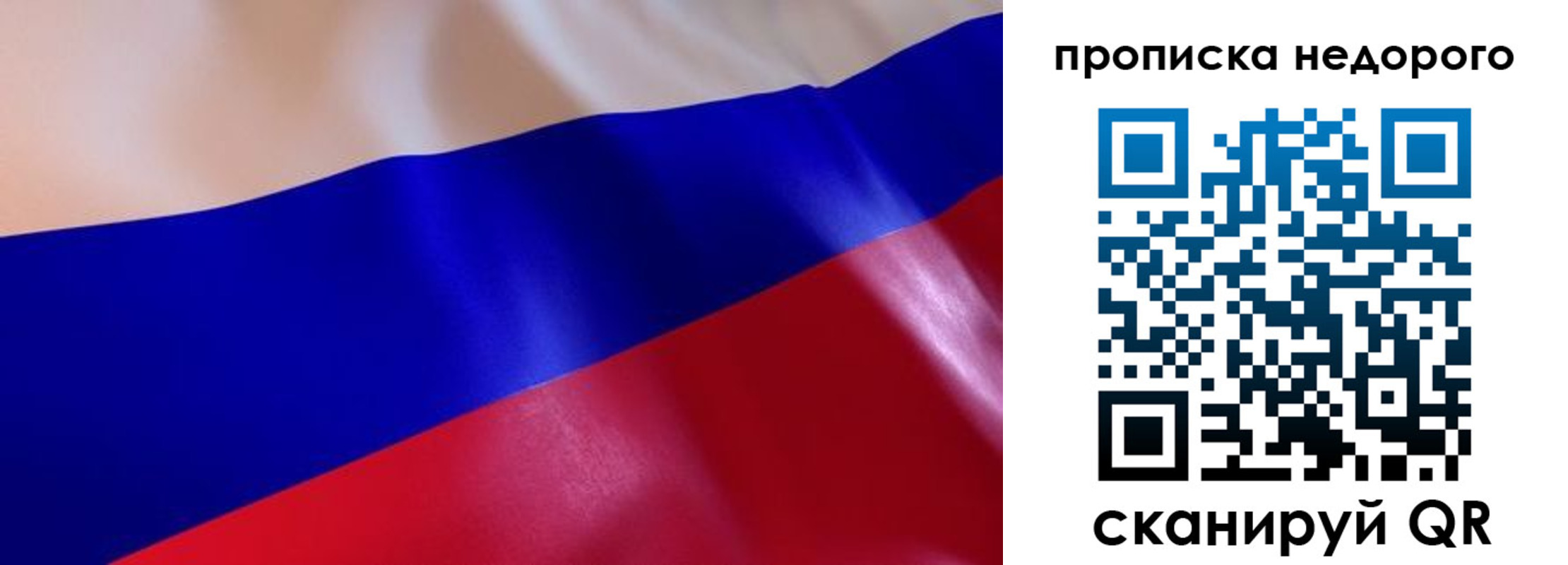 прописка для работы в Зуевке