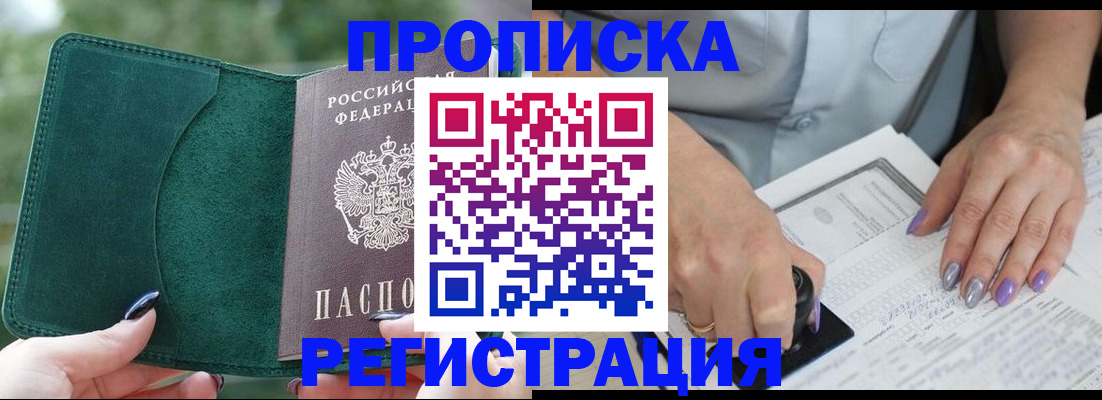 временная регистрация адрес в Зуевке