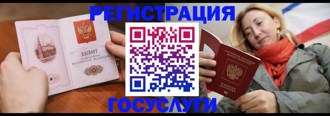 временная регистрация для всех в Зуевке