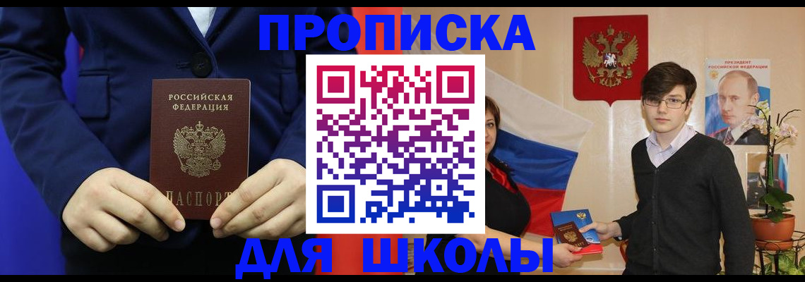 временная регистрация купить в Зуевке