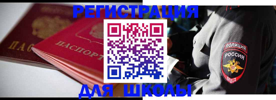 временная регистрация недорого в Зуевке