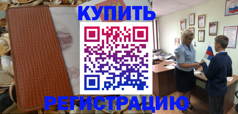 прописка для кредита в Зуевке