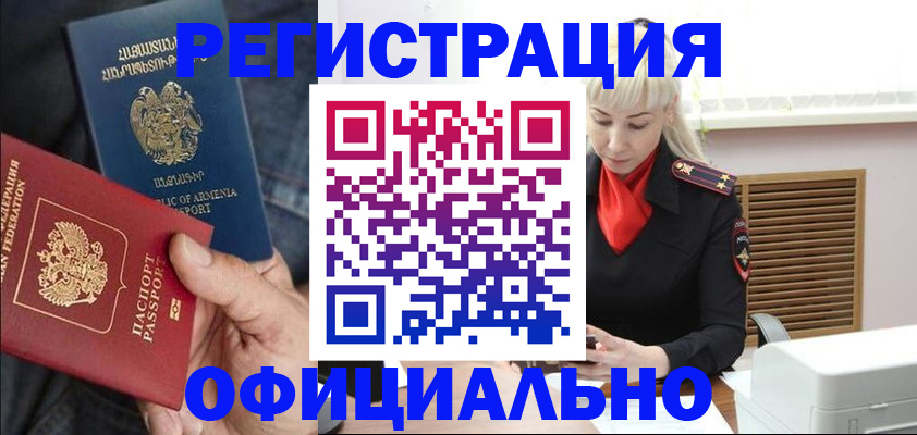 прописка паспорт в Зуевке